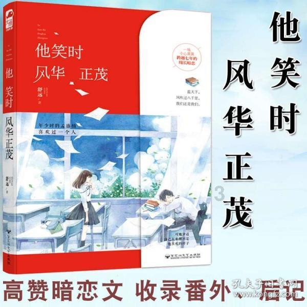 全村的希望